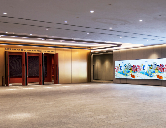 香港赛马会演讲厅和前厅